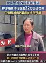 賣菜大姐轉行開采耳店，兩周賺500卻被罰22萬？記者三問
