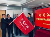 講好安徽公路故事   