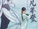 B站国创“凡人动画”x中国黄山，跨界IP闪耀文旅新光