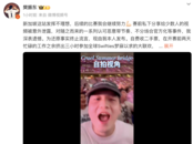樊振东回应赛前看霉霉演唱会争议：我只是个普通青年