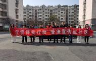 宜秀區大橋街道吳嘴社區：黨建引領學雷鋒，普法宣傳“零距離” 