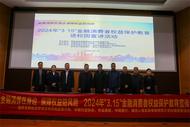 走進阜陽師范大學——阜陽銀行業開展3·15金融消費者權益保護系列教育宣傳活動