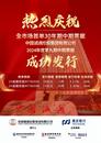 又一支超長期債券發(fā)行，全市場首單30年期中期票據(jù)來了！