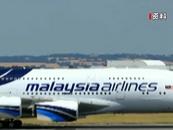 马来西亚：将尽快恢复搜索MH370