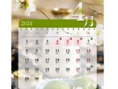 2024年清明節放假3天調休1天