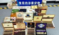 案值超千萬元！海關查獲雪茄走私案