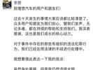 刚刚，理想汽车CEO李想发声：“我们决定开始反击”
