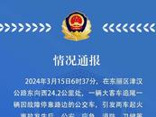 1死37傷！大客車追尾公交車引發起火 事發天津