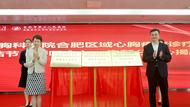 小葉醫探 | 專家常態化坐診！上海市胸科醫院在合肥成立三大分中心 