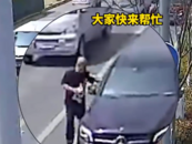真英雄！ 司機暈厥汽車失控，小伙飛身掛在車窗上截停