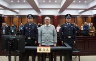 貴州一廳干被判九年六個月