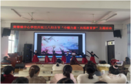 懷寧縣黃墩鎮中心學校開展“三八”國際勞動婦女節慶祝活動