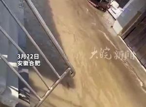 合肥潜山路一供水管道被挖断 周边多家店铺进水 附近小区一铁栅栏墙被冲断