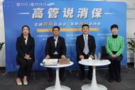 中國銀行合肥分行聯合中銀三星人壽安徽分公司開展“高管說消?！敝辈セ顒? width=