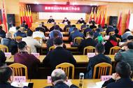 巢湖市召開2024年治超工作會議