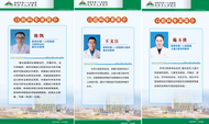 蚌埠市第一人民醫院義診公告：“3·20世界口腔健康日”義診活動