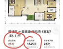“25万就能买走惠州四室两厅海景房，每平仅1623元”？楼盘中介发声