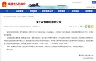 便民提醒！巢湖市這兩處路段設(shè)置分時(shí)段單行道