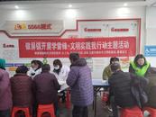 巢湖市銀屏鎮(zhèn)開展“學(xué)雷鋒?文明實(shí)踐我行動(dòng)”主題活動(dòng)  