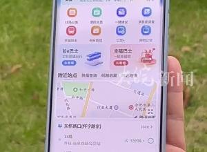 10元可包一辆公交车 合肥首条“网约公交”运营 市民：比正常公交方便 比打车便宜