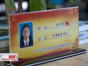 “90后”女干部痛哭懺悔