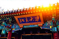 破格錄取網(wǎng)紅“郭有才”？ 北京大學(xué)回應(yīng)：假的