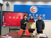 蚌埠市工農小學：三月春風暖，“益”起學雷鋒