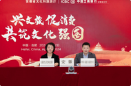 工行安徽省分行與安徽省文化和旅游廳及重點文旅企業簽署戰略合作協議