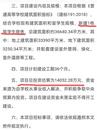 江西一高校1.4億建留學生宿舍？學校工作人員：未聽到消息