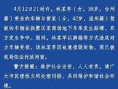 “撞死你也就20萬”，保時捷車主撞車后恐嚇對方，警方通報