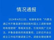 农民种地要先交钱？村干部：“110来又能咋地，上边让我敛钱我就敛钱！”官方通报