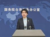 會否開放大陸居民赴臺旅游？國臺辦回應 