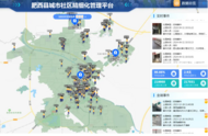 肥西人，用一部手機“智理”一座城