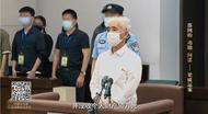 美国“功勋”间谍梁成运出镜忏悔 曾被最高法院长张军点名
