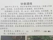 江蘇海安發生一起重大刑事案件  年過六旬的嫌犯潛逃