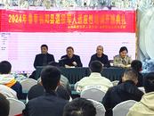 樅陽縣2024年春季退役軍人培訓班在縣職業技術學校舉行