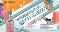 關于池州福利彩票網點公開征召公告