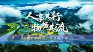 安徽省第八屆公路攝影大賽正式啟動