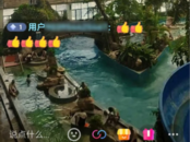 顧客正泡溫泉發(fā)現自己入鏡直播間