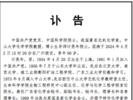 讣告！从学徒工奋斗成长为院士的他逝世