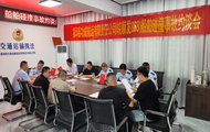 聯合約談、共同促進航運企業 嚴格落實安全生產主體責任