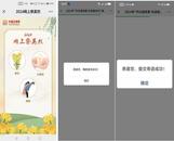 葉集超限超載檢測站組織開展清明祭英烈活動