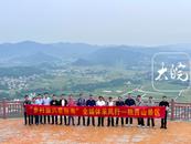 “鄉(xiāng)村振興看獨(dú)秀”長(zhǎng)三角主流媒體走進(jìn)獨(dú)秀山景區(qū)