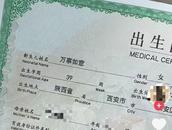 家長給孩子取名“萬事如意”？醫院回應：屬實
