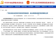 广西壮族自治区党委批准，陆智成被立案调查