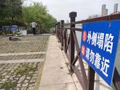 新聞追蹤|六安“裂嘴”親水平臺維修即將完工