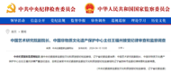 中紀委官網(wǎng)通報，王福州接受審查調(diào)查