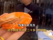 28元1只？男子就餐遇“鹽水蝦刺客” 山東萊州市監局回應