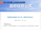 “65后”马文辉，进京履新