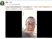 34歲百萬粉絲博主，突發心臟病去世
